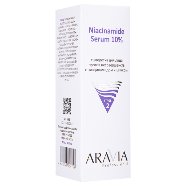 Сыворотка для лица против несовершенств с ниацинамидом и цинком Aravia Niacinamide Serum 10%, 100 мл Сыворотка для лица против несовершенств с ниацинамидом и цинком Aravia Niacinamide Serum 10%, 100 мл